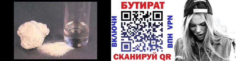 сколько стоит Почеп Бутират оксибутират