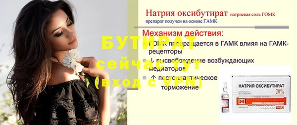 кристаллы Нефтегорск