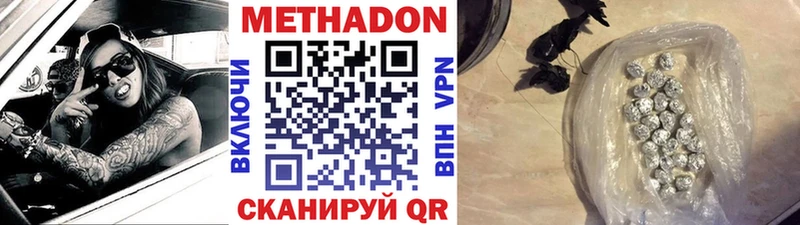 МЕТАДОН белоснежный Почеп