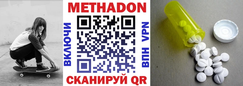 МЕТАДОН VHQ  Почеп 